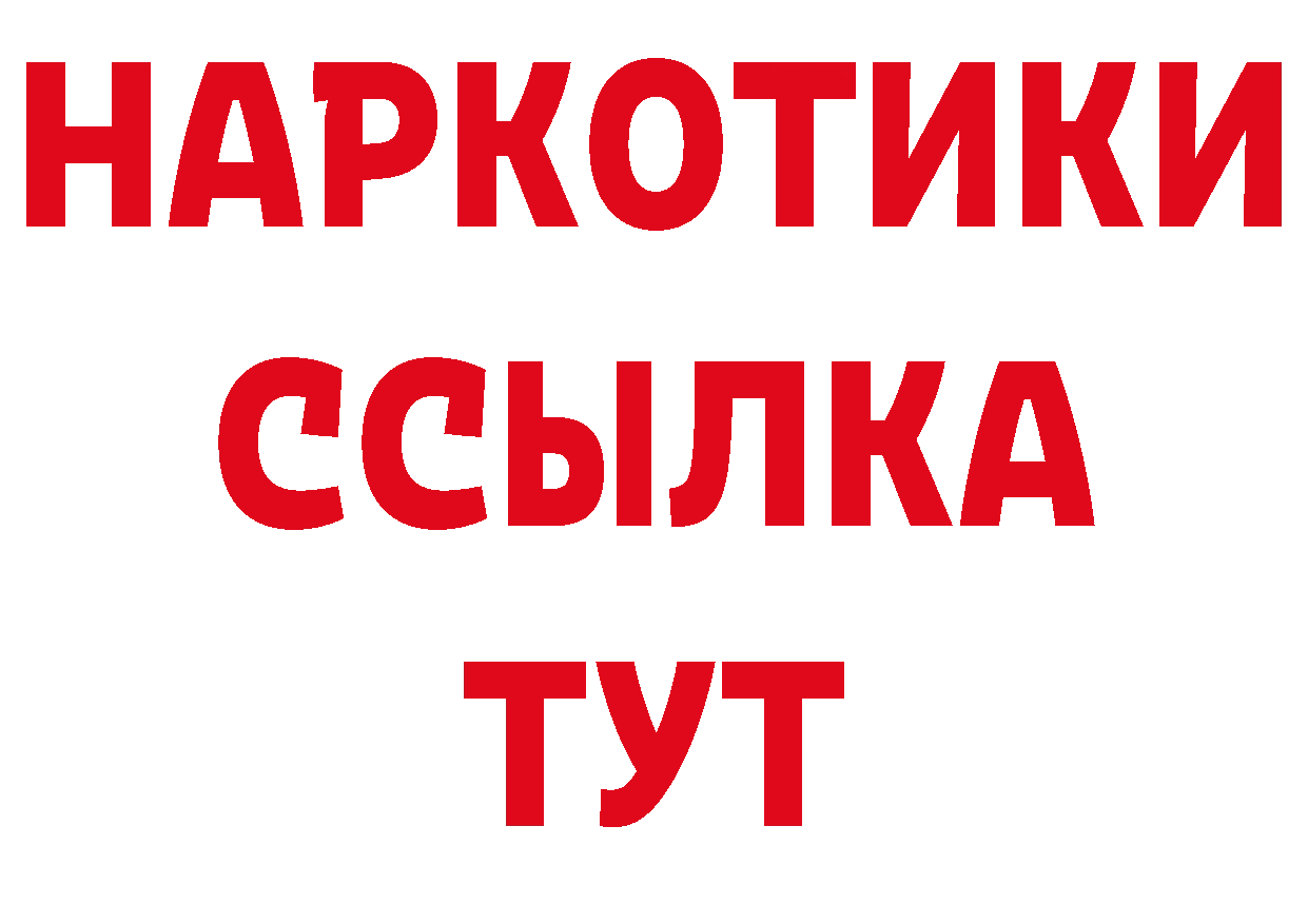 ТГК концентрат зеркало дарк нет blacksprut Новопавловск