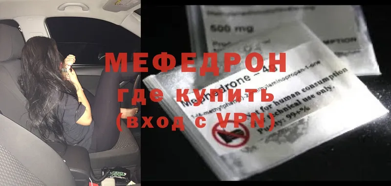 Мефедрон mephedrone  Новопавловск 